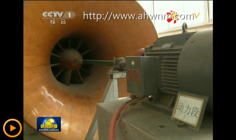 我公司產(chǎn)品使用在青藏鐵路凍土工程模型風(fēng)洞試驗設(shè)備上